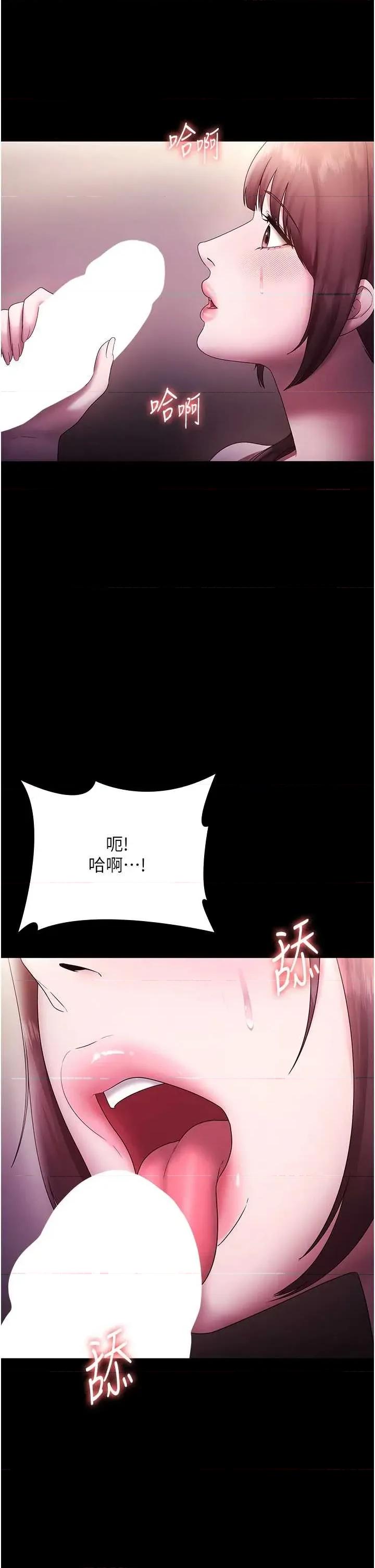 老闆娘的诱惑 老闆娘的诱惑 81 第45页