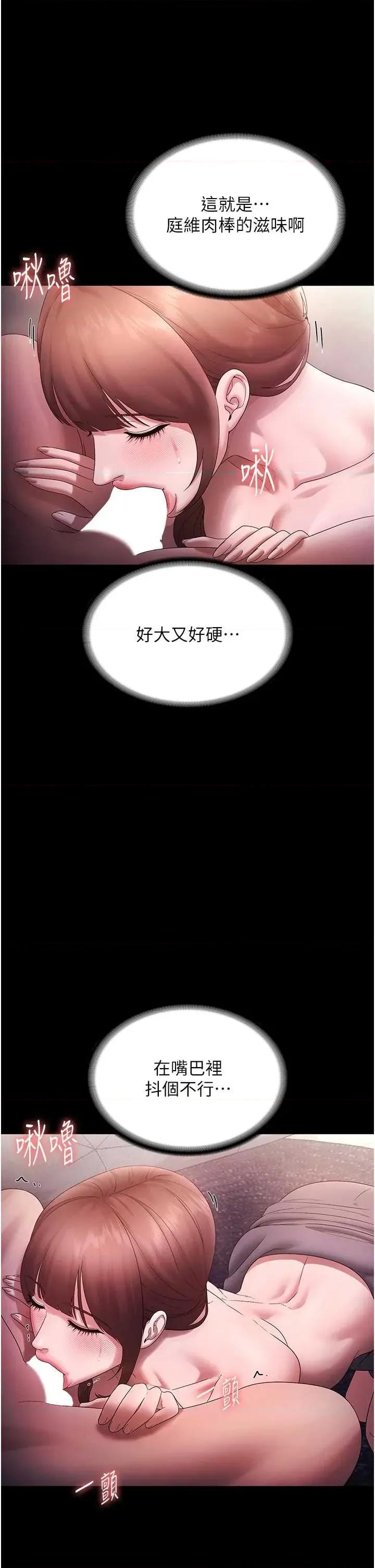 老闆娘的诱惑 老闆娘的诱惑 82 第4页