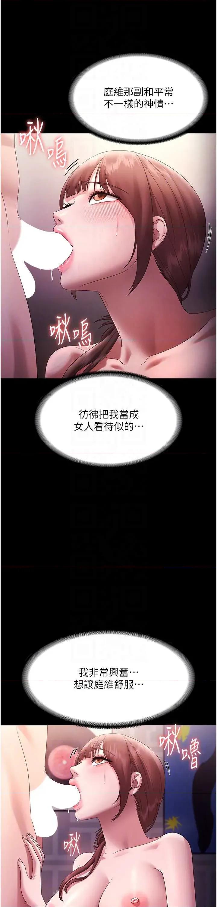 老闆娘的诱惑 老闆娘的诱惑 82 第6页