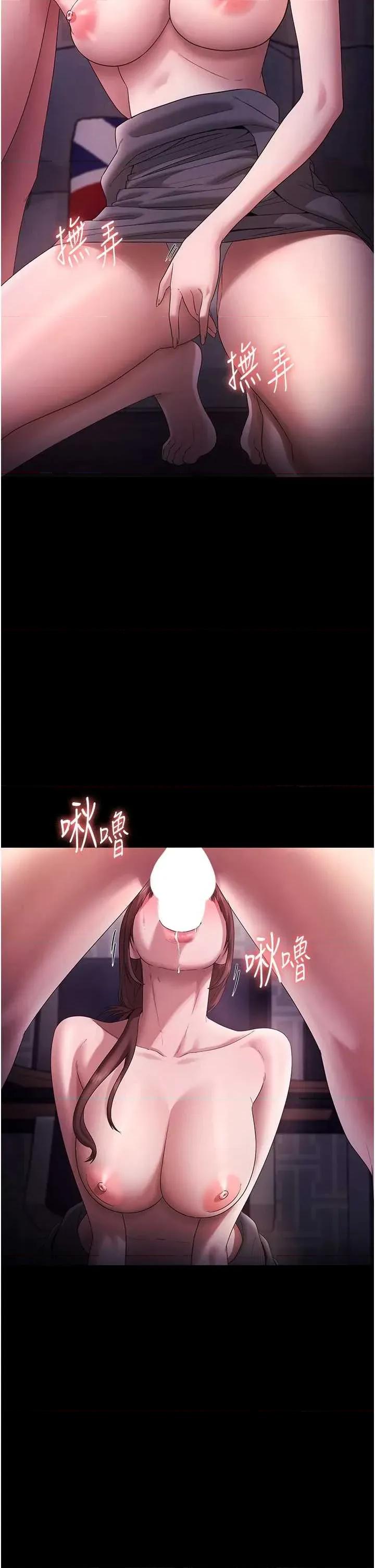 老闆娘的诱惑 老闆娘的诱惑 82 第7页