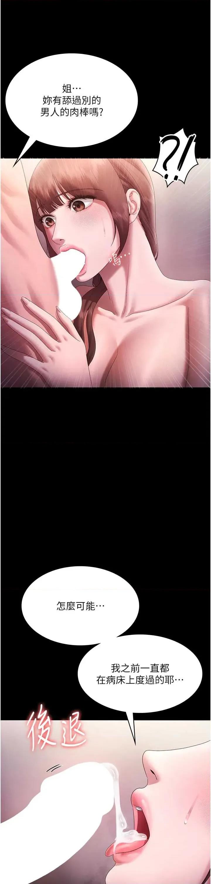 老闆娘的诱惑 老闆娘的诱惑 82 第9页