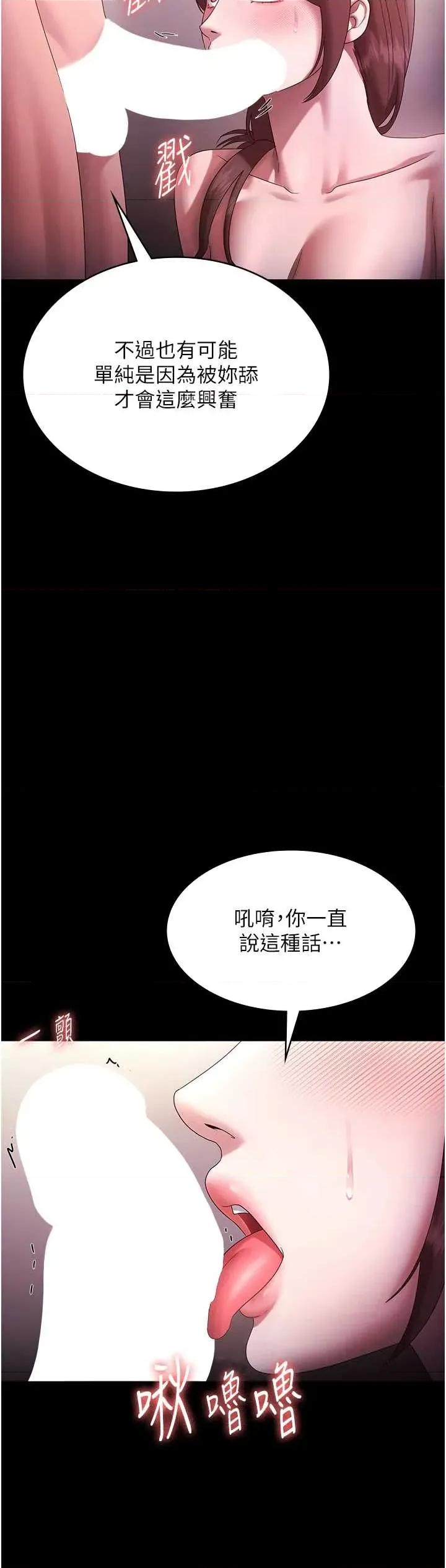 老闆娘的诱惑 老闆娘的诱惑 82 第11页