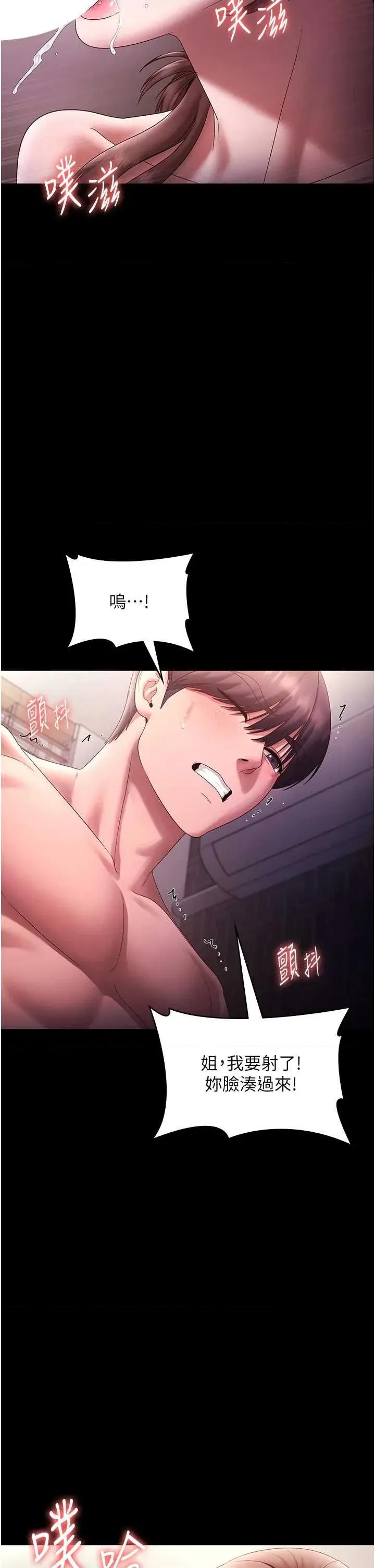 老闆娘的诱惑 老闆娘的诱惑 82 第13页