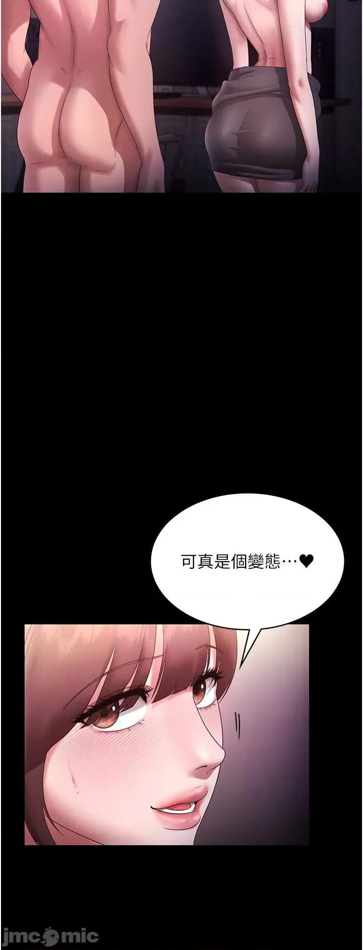 老闆娘的诱惑 老闆娘的诱惑 82 第20页