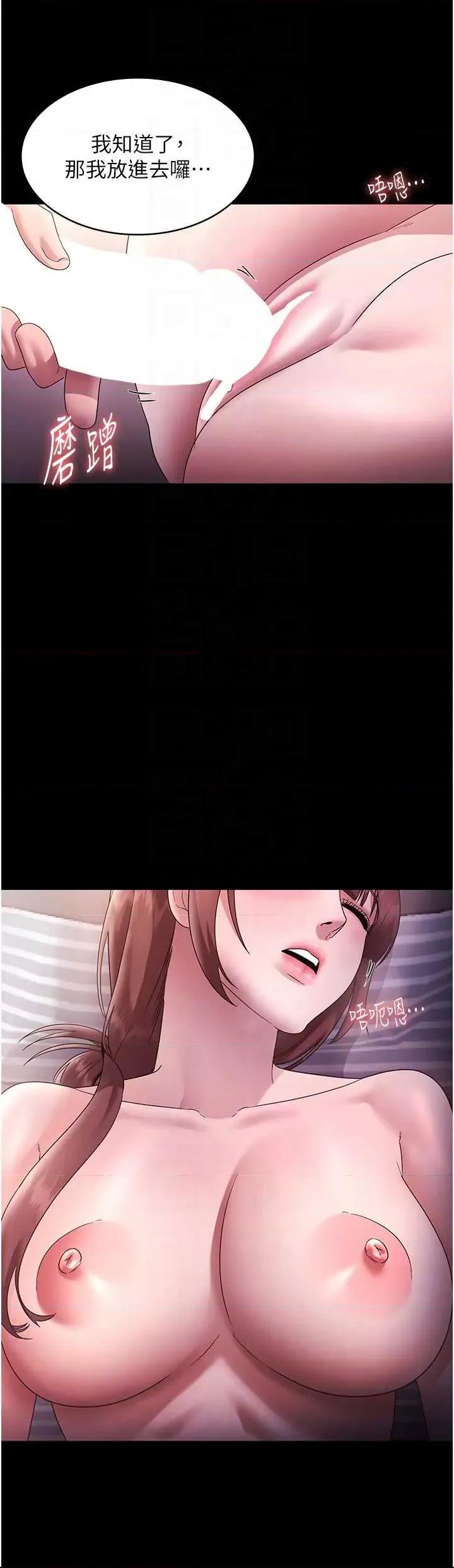 老闆娘的诱惑 老闆娘的诱惑 82 第26页