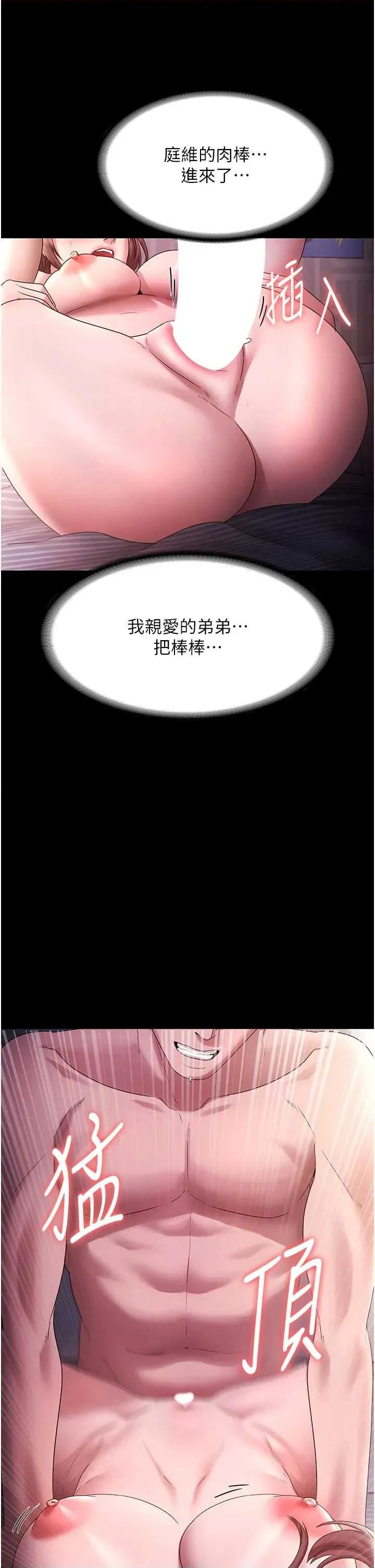 老闆娘的诱惑 老闆娘的诱惑 82 第27页
