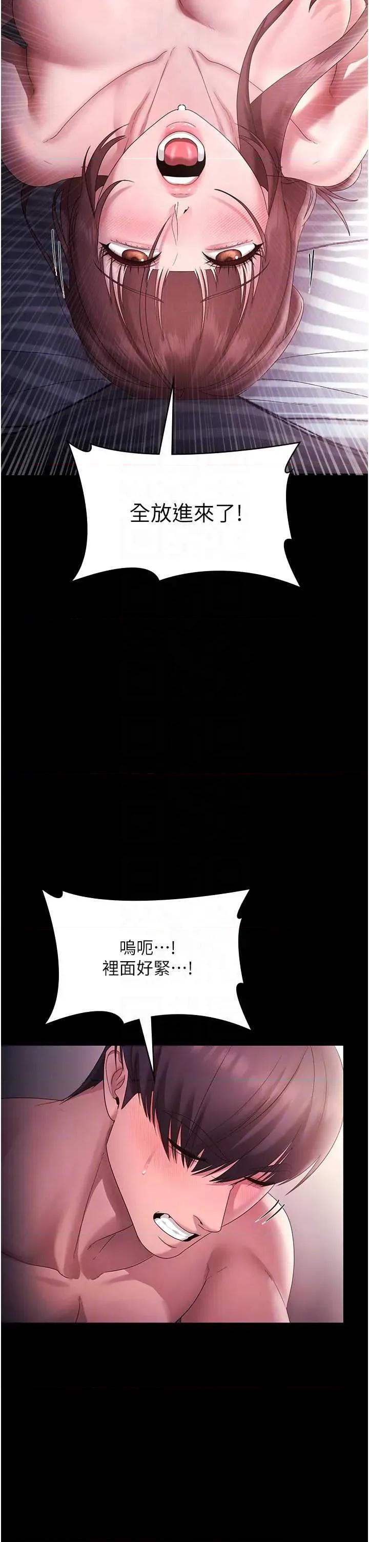 老闆娘的诱惑 老闆娘的诱惑 82 第28页