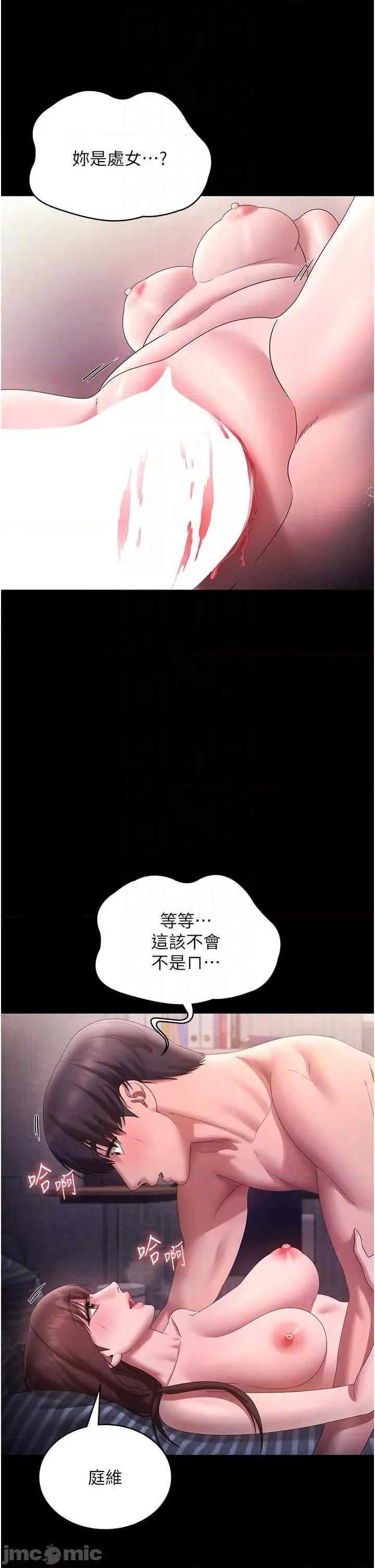 老闆娘的诱惑 老闆娘的诱惑 82 第30页