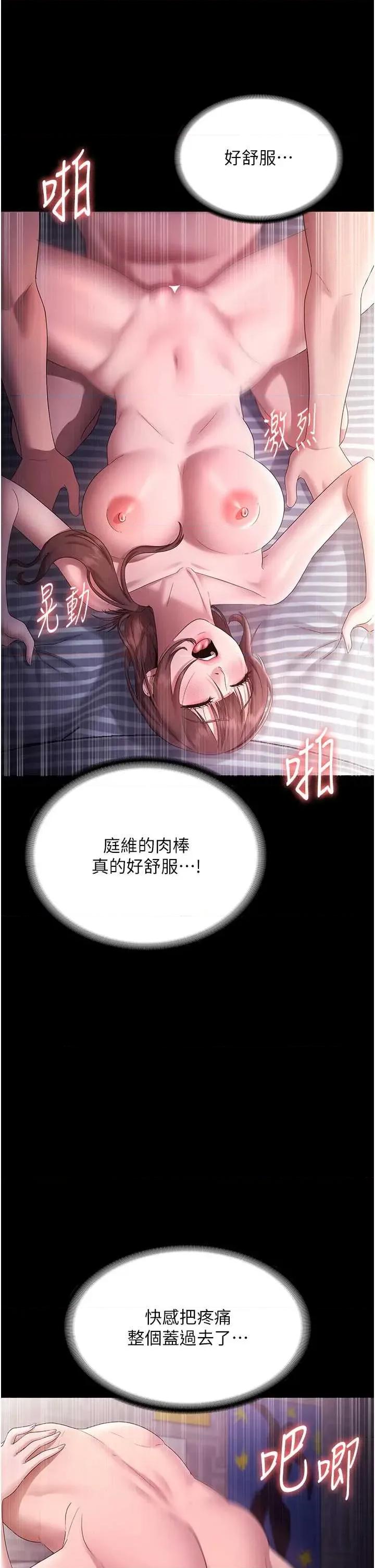 老闆娘的诱惑 老闆娘的诱惑 82 第33页
