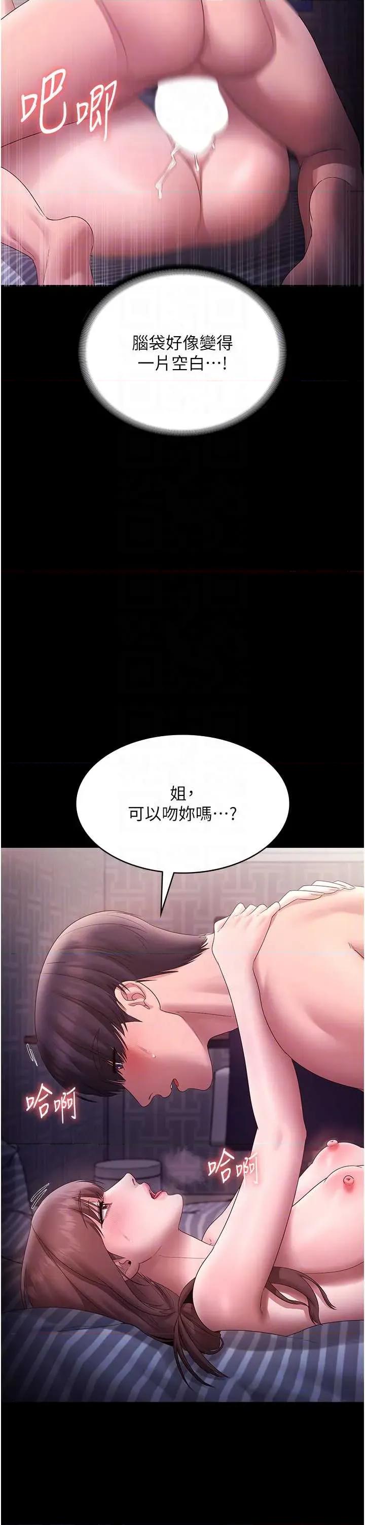 老闆娘的诱惑 老闆娘的诱惑 82 第34页