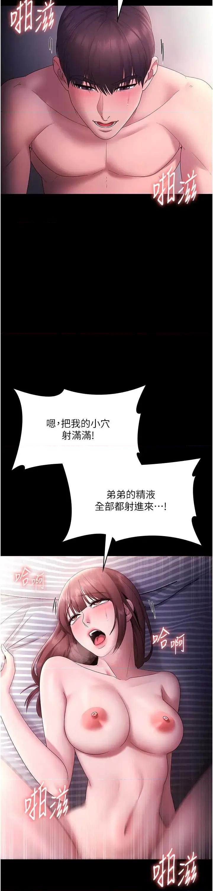 老闆娘的诱惑 老闆娘的诱惑 82 第37页