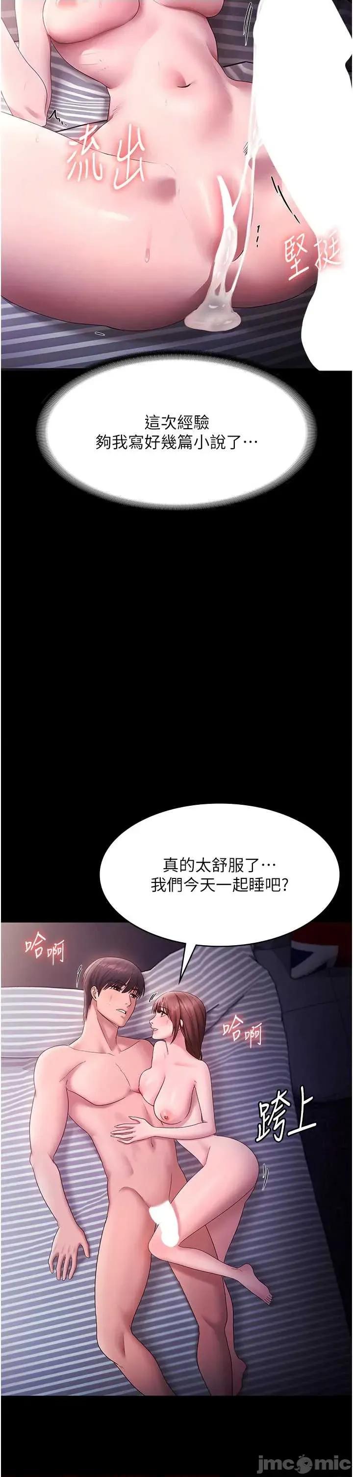 老闆娘的诱惑 老闆娘的诱惑 82 第40页