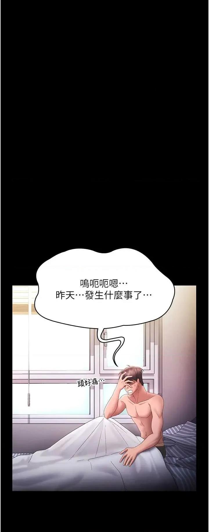 老闆娘的诱惑 老闆娘的诱惑 82 第47页