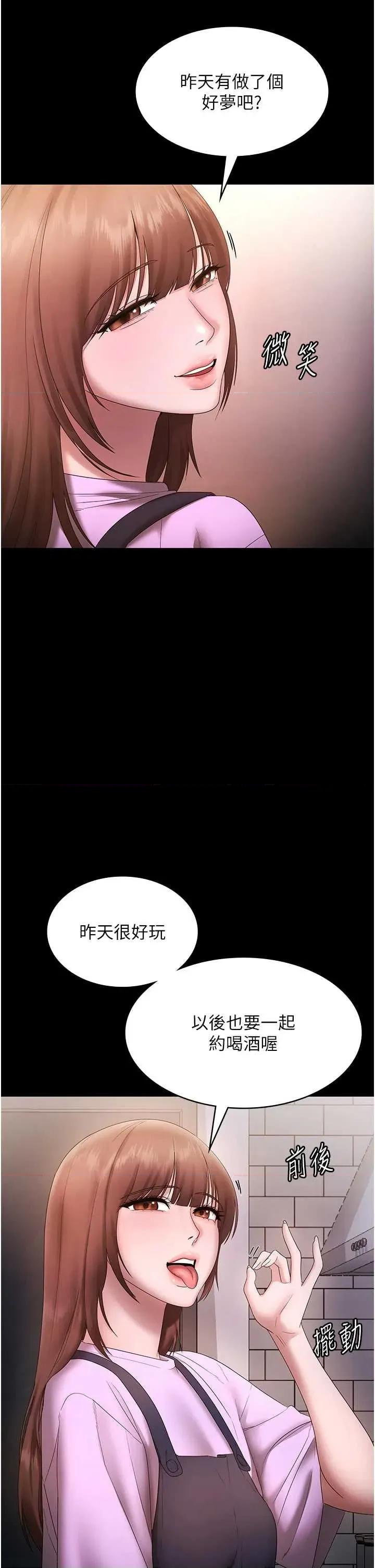 老闆娘的诱惑 老闆娘的诱惑 82 第49页