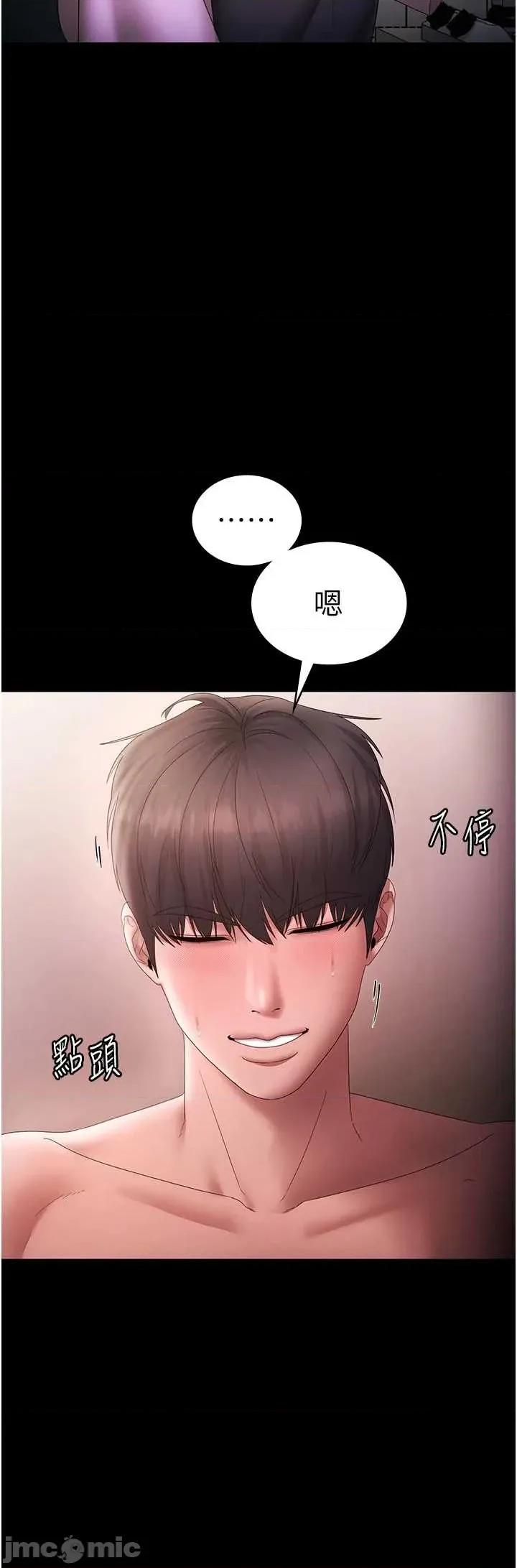 老闆娘的诱惑 老闆娘的诱惑 82 第50页
