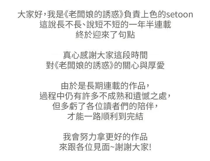 老闆娘的诱惑 老板娘的诱惑后记 第5页