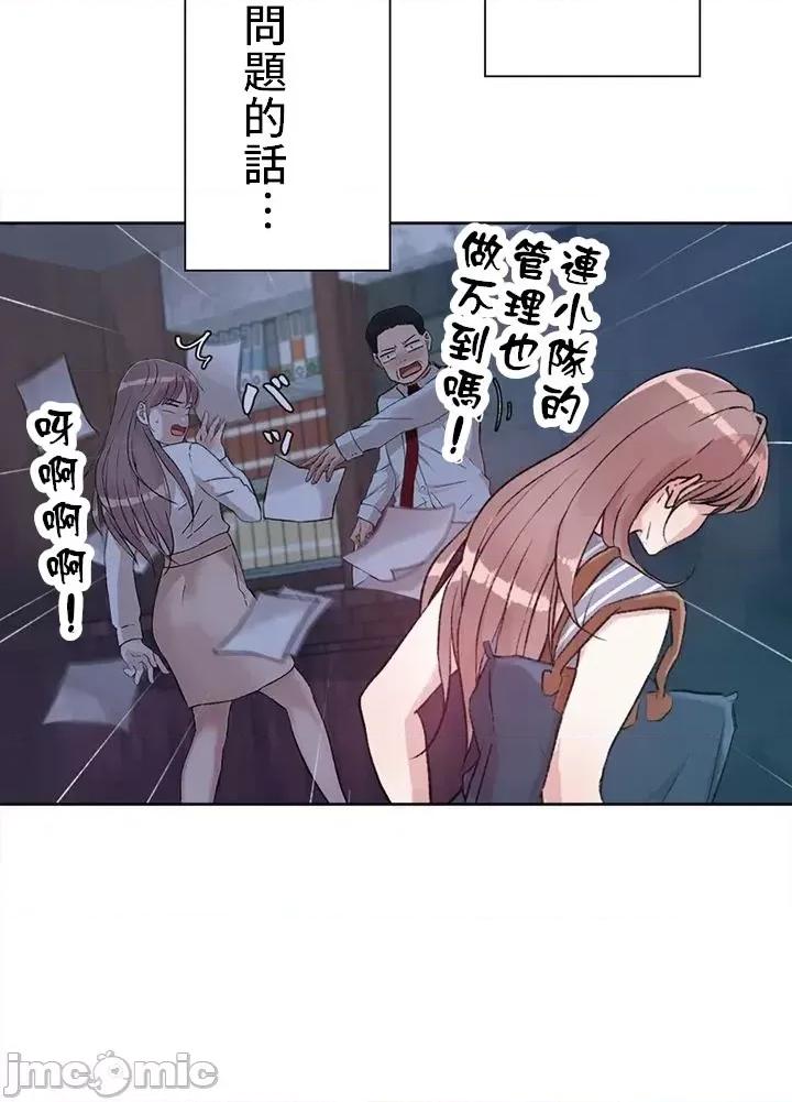 帅哥研究员的秘密契约关係 和帅哥研究员的秘密契约关係 / 社内驯爱 [禁漫汉化组] イケメン研究员と秘密の契约关係 第32页