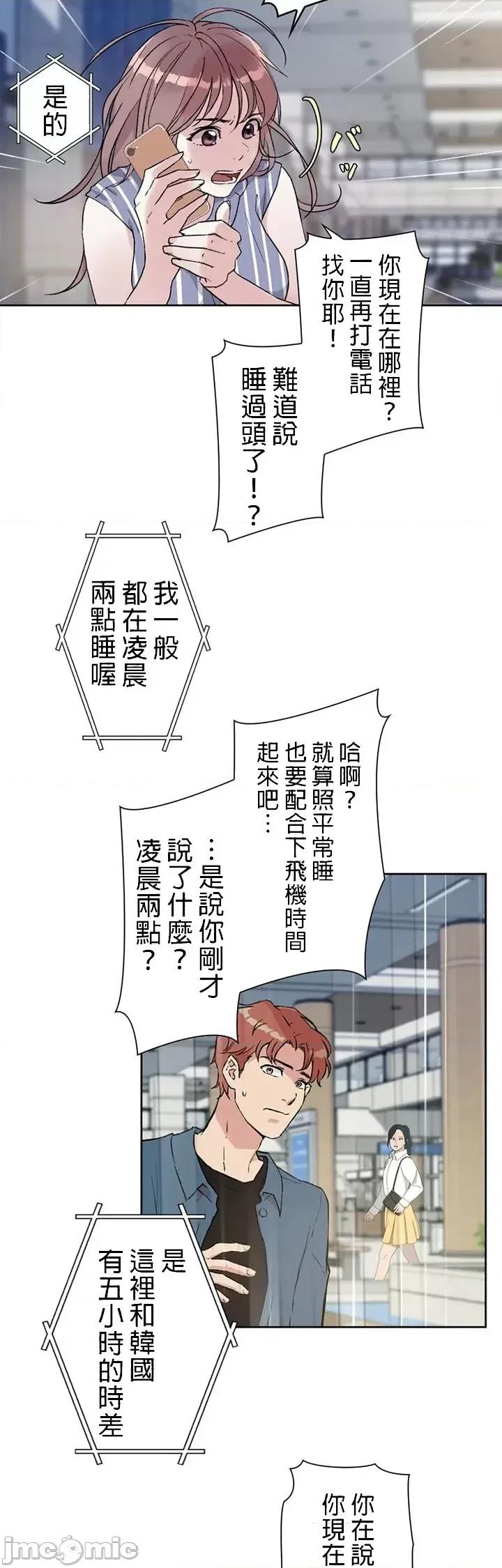 帅哥研究员的秘密契约关係 和帅哥研究员的秘密契约关係 / 社内驯爱 [禁漫汉化组] イケメン研究员と秘密の契约关係 第41页