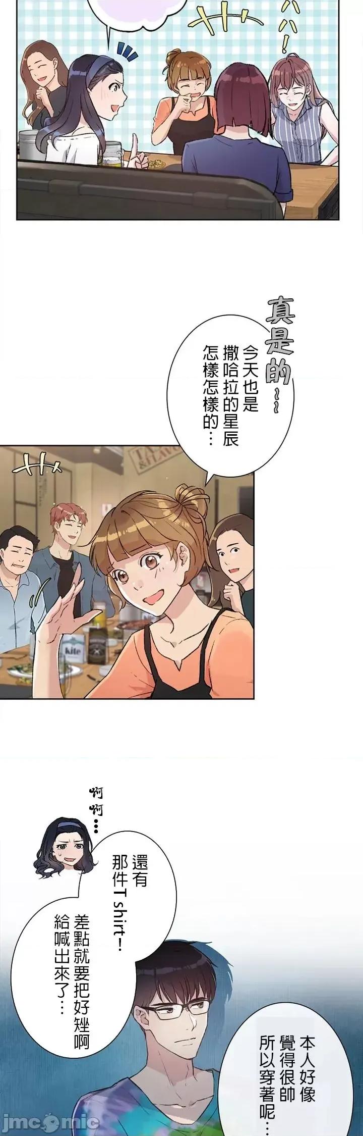 帅哥研究员的秘密契约关係 和帅哥研究员的秘密契约关係 / 社内驯爱 [禁漫汉化组] イケメン研究员と秘密の契约关係 第60页