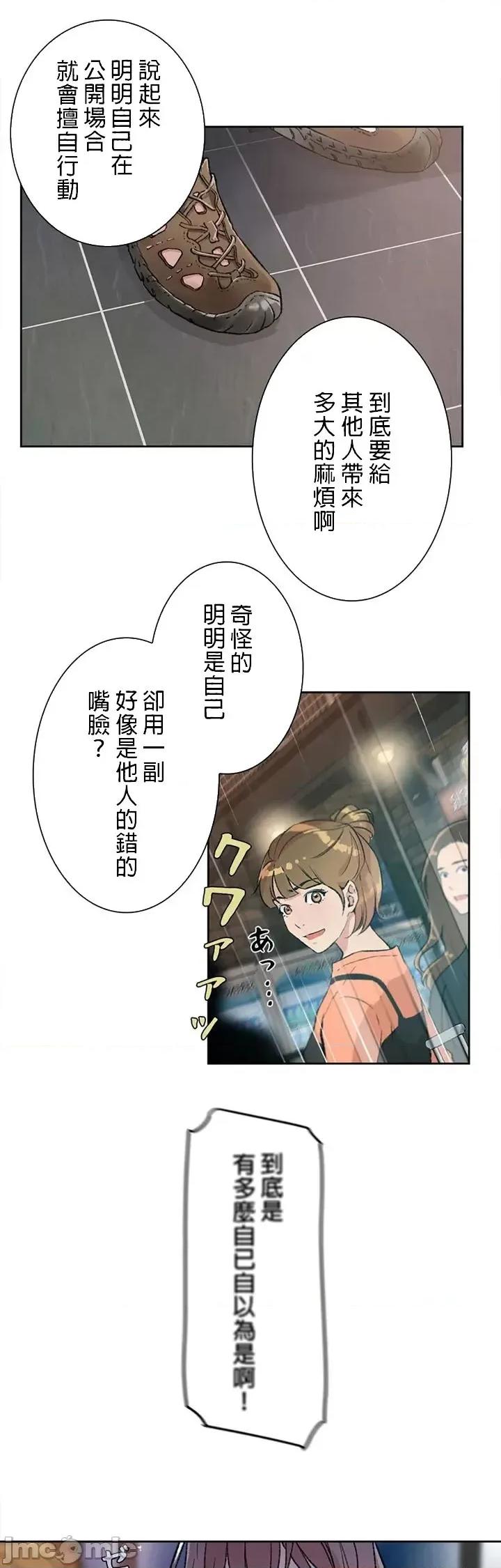 帅哥研究员的秘密契约关係 和帅哥研究员的秘密契约关係 / 社内驯爱 [禁漫汉化组] イケメン研究员と秘密の契约关係 第64页