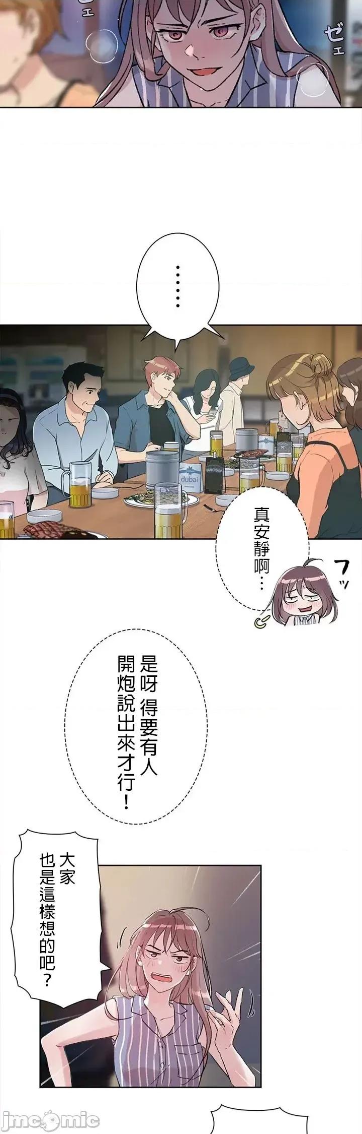帅哥研究员的秘密契约关係 和帅哥研究员的秘密契约关係 / 社内驯爱 [禁漫汉化组] イケメン研究员と秘密の契约关係 第65页