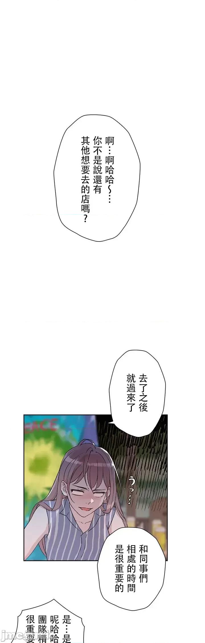 帅哥研究员的秘密契约关係 和帅哥研究员的秘密契约关係 2 第2页