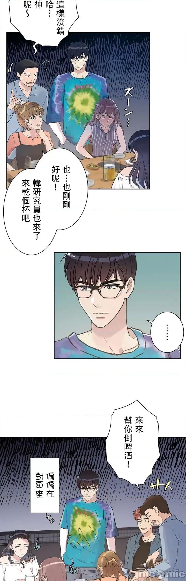 帅哥研究员的秘密契约关係 和帅哥研究员的秘密契约关係 2 第3页
