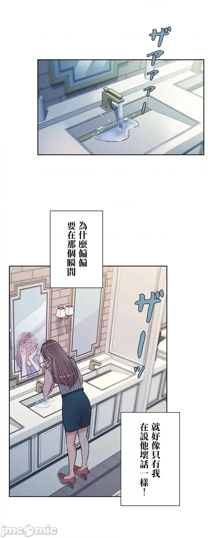 帅哥研究员的秘密契约关係 和帅哥研究员的秘密契约关係 2 第6页