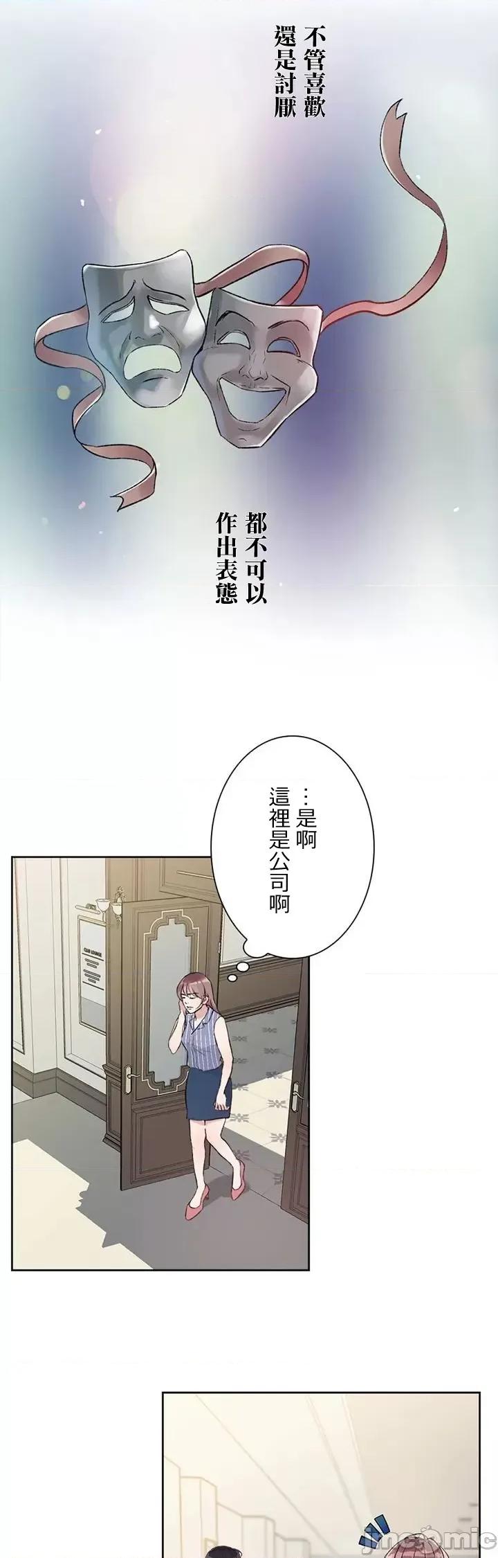 帅哥研究员的秘密契约关係 和帅哥研究员的秘密契约关係 2 第8页