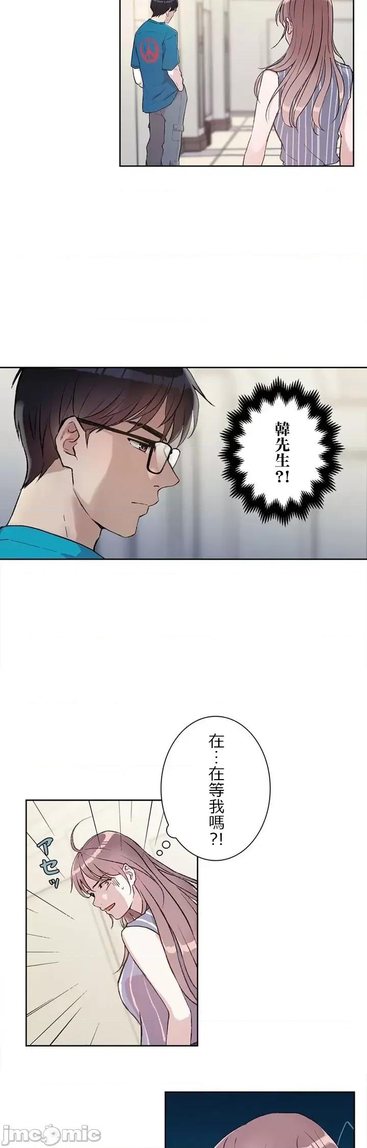 帅哥研究员的秘密契约关係 和帅哥研究员的秘密契约关係 2 第9页
