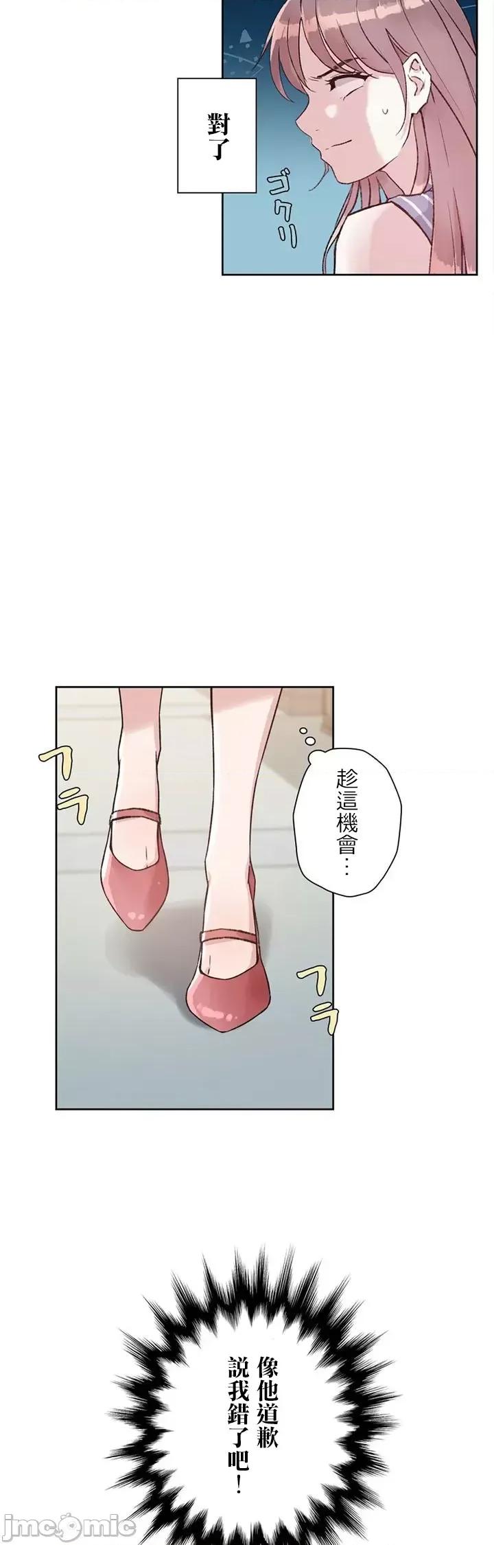帅哥研究员的秘密契约关係 和帅哥研究员的秘密契约关係 2 第10页