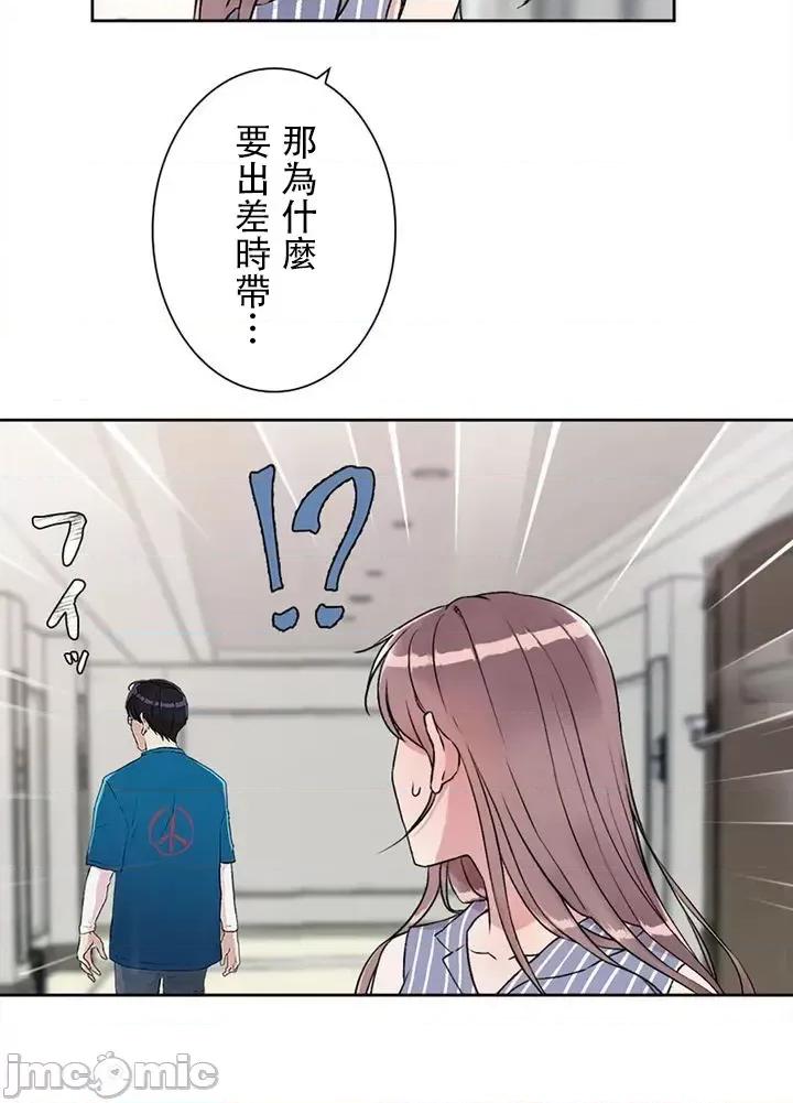 帅哥研究员的秘密契约关係 和帅哥研究员的秘密契约关係 2 第22页