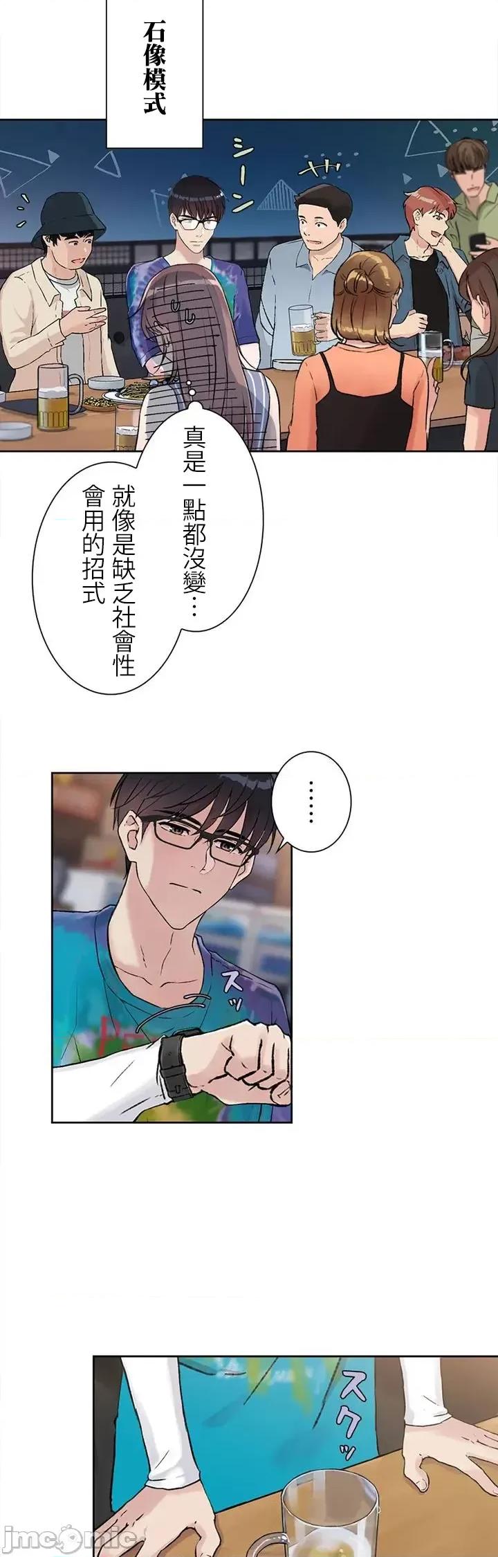 帅哥研究员的秘密契约关係 和帅哥研究员的秘密契约关係 2 第26页