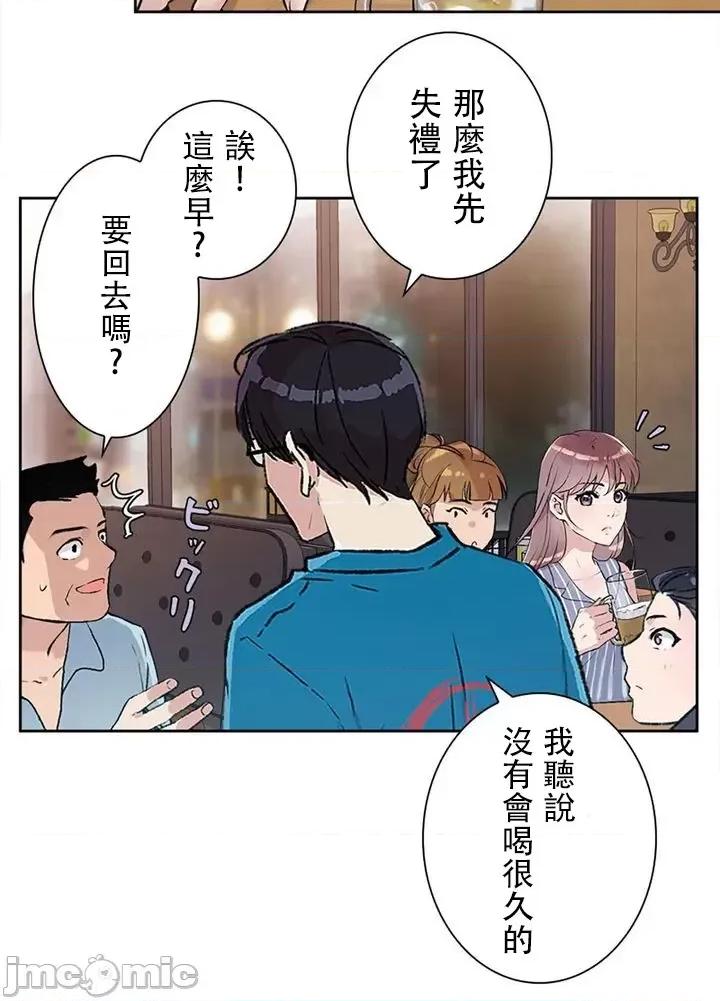 帅哥研究员的秘密契约关係 和帅哥研究员的秘密契约关係 2 第27页
