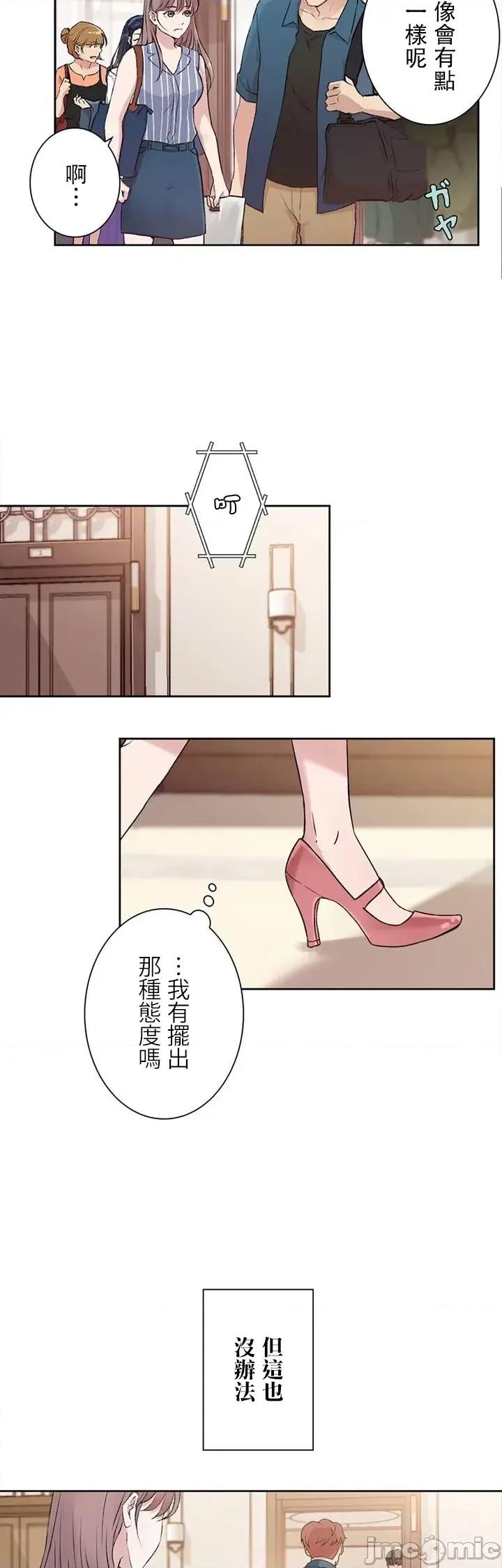 帅哥研究员的秘密契约关係 和帅哥研究员的秘密契约关係 2 第31页