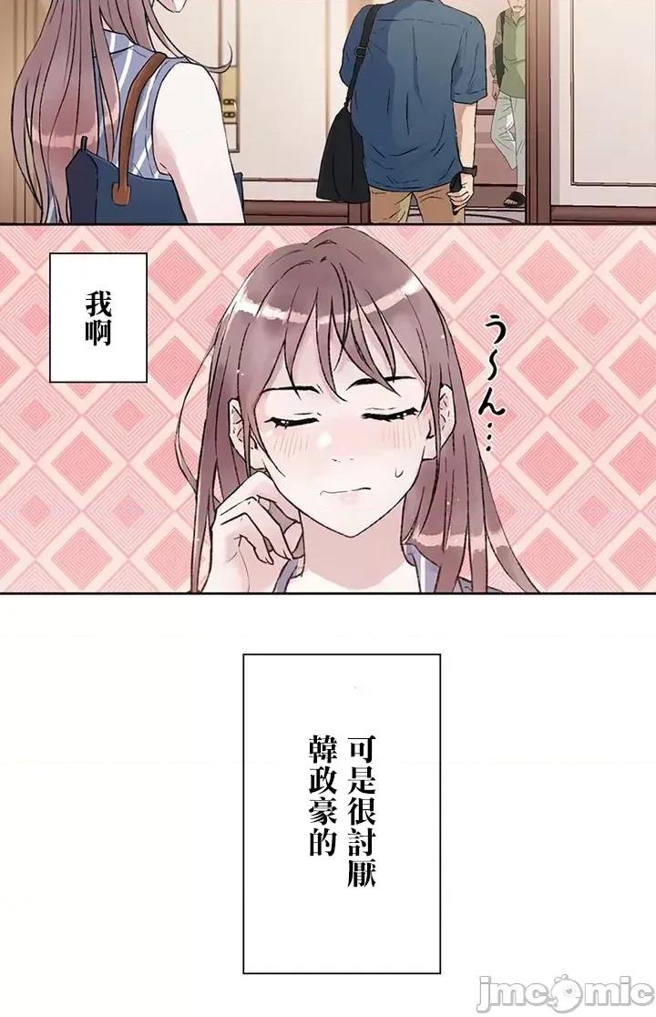 帅哥研究员的秘密契约关係 和帅哥研究员的秘密契约关係 2 第32页