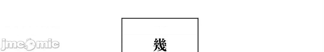 帅哥研究员的秘密契约关係 和帅哥研究员的秘密契约关係 3 第5页