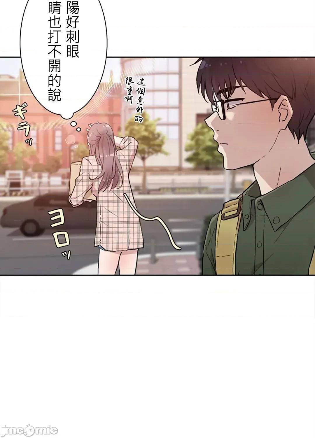 帅哥研究员的秘密契约关係 和帅哥研究员的秘密契约关係 3 第19页