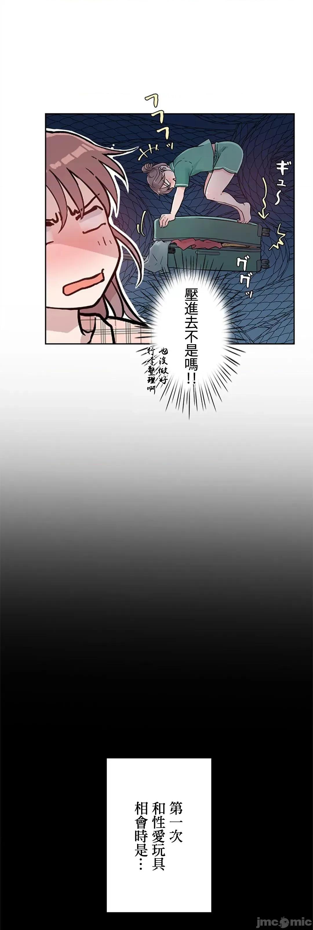 帅哥研究员的秘密契约关係 和帅哥研究员的秘密契约关係 3 第40页