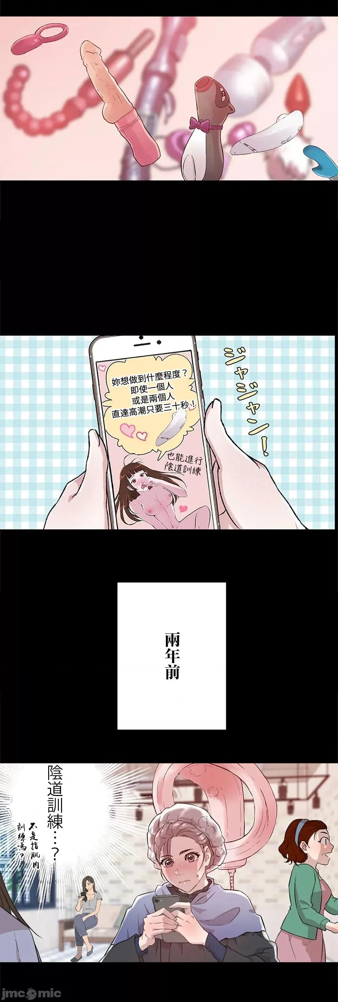 帅哥研究员的秘密契约关係 和帅哥研究员的秘密契约关係 3 第42页