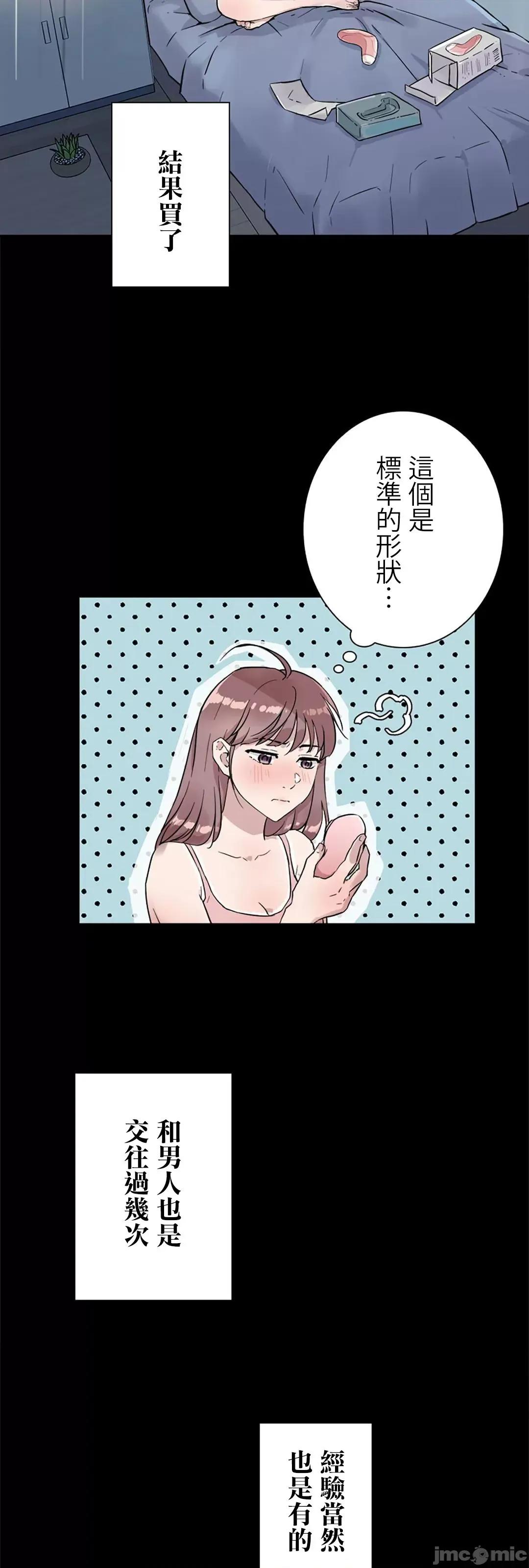 帅哥研究员的秘密契约关係 和帅哥研究员的秘密契约关係 3 第49页