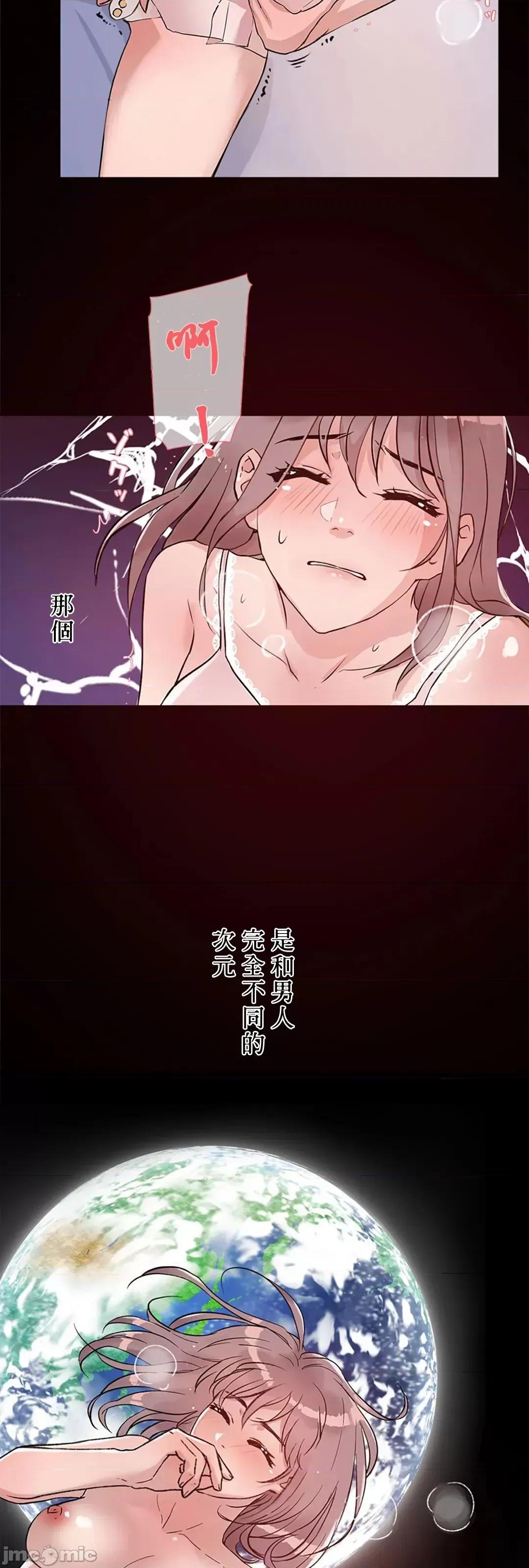 帅哥研究员的秘密契约关係 和帅哥研究员的秘密契约关係 3 第58页