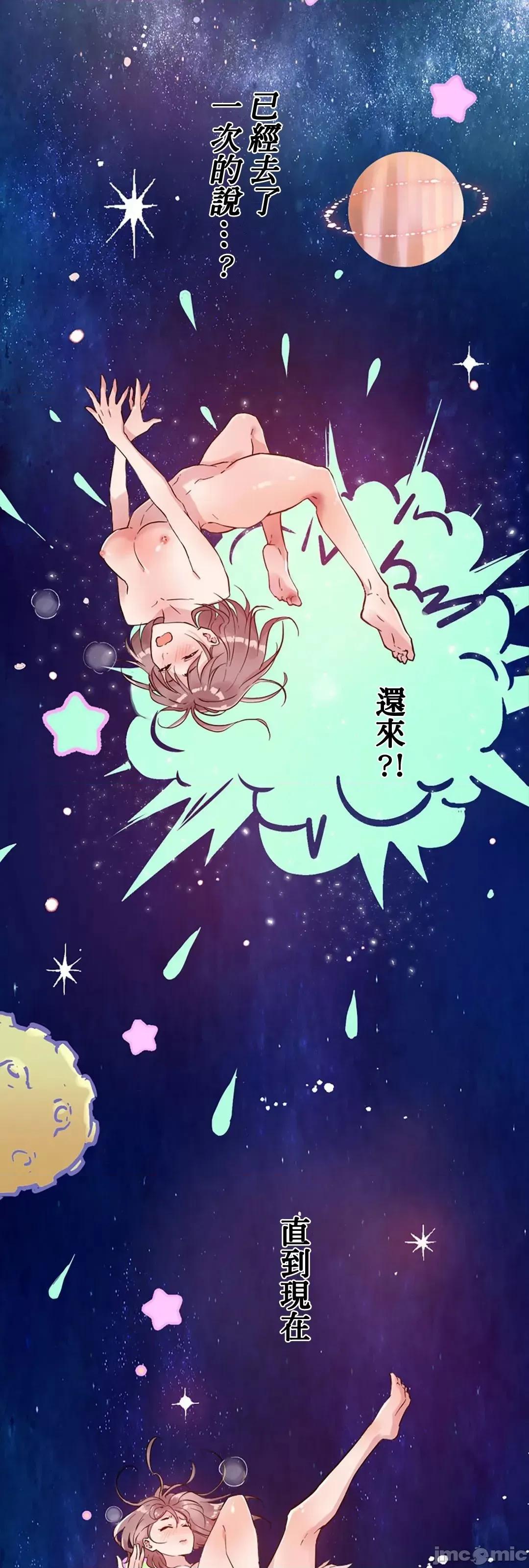 帅哥研究员的秘密契约关係 和帅哥研究员的秘密契约关係 3 第62页