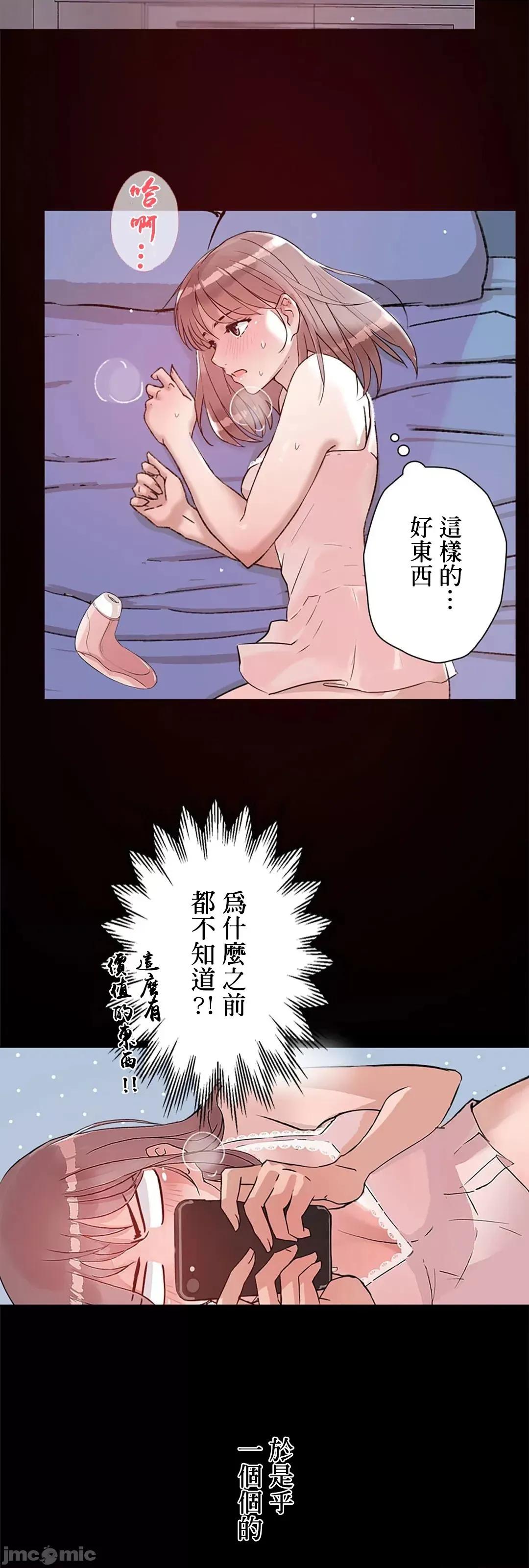 帅哥研究员的秘密契约关係 和帅哥研究员的秘密契约关係 3 第67页