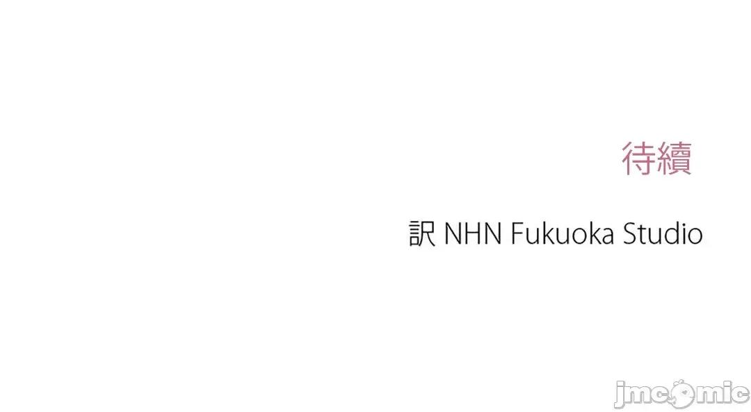 帅哥研究员的秘密契约关係 和帅哥研究员的秘密契约关係 3 第78页