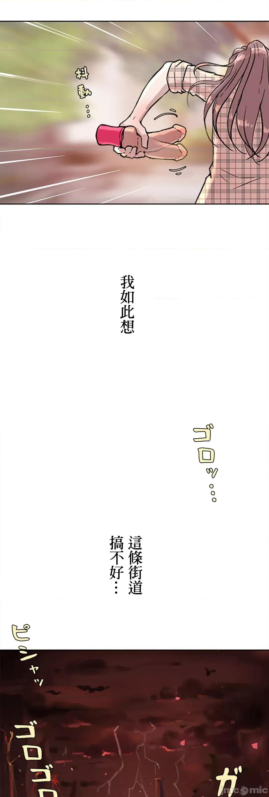 帅哥研究员的秘密契约关係 和帅哥研究员的秘密契约关係 4 第4页
