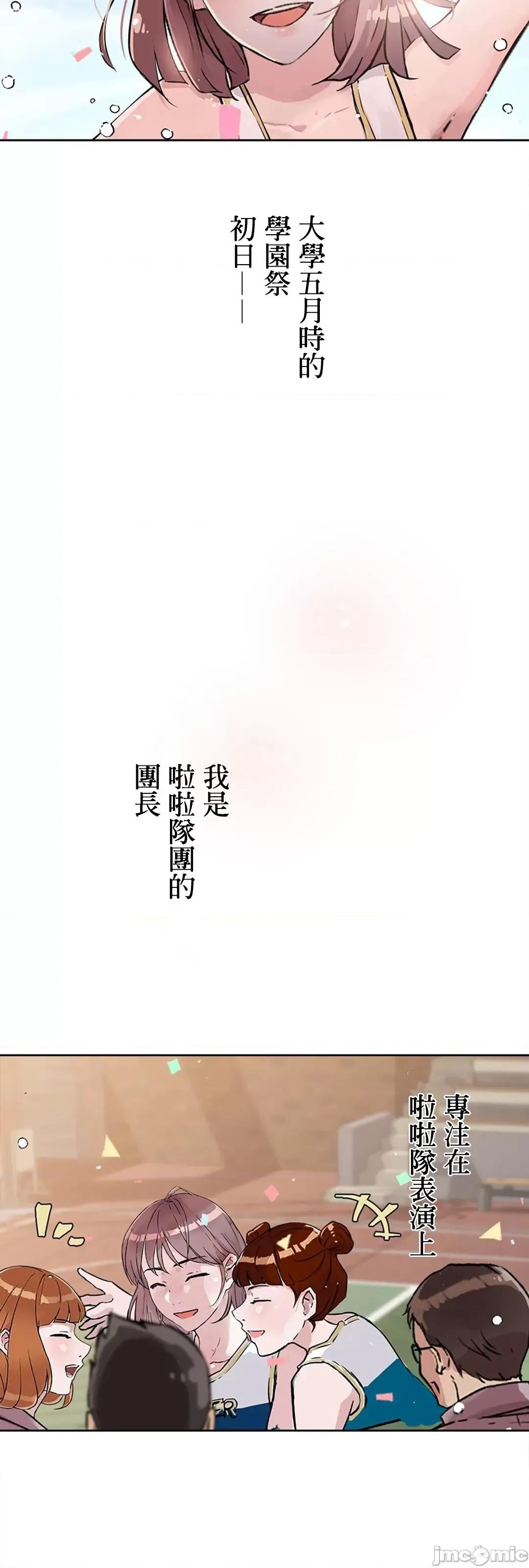 帅哥研究员的秘密契约关係 和帅哥研究员的秘密契约关係 4 第13页
