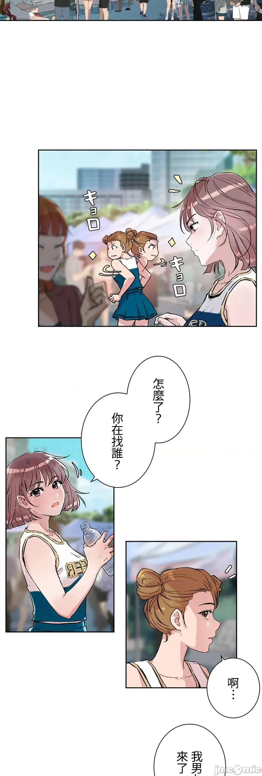 帅哥研究员的秘密契约关係 和帅哥研究员的秘密契约关係 4 第17页