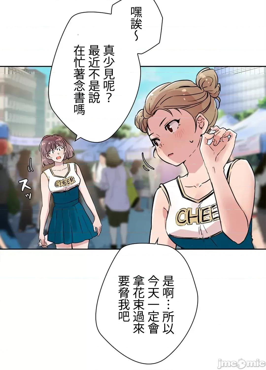帅哥研究员的秘密契约关係 和帅哥研究员的秘密契约关係 4 第19页