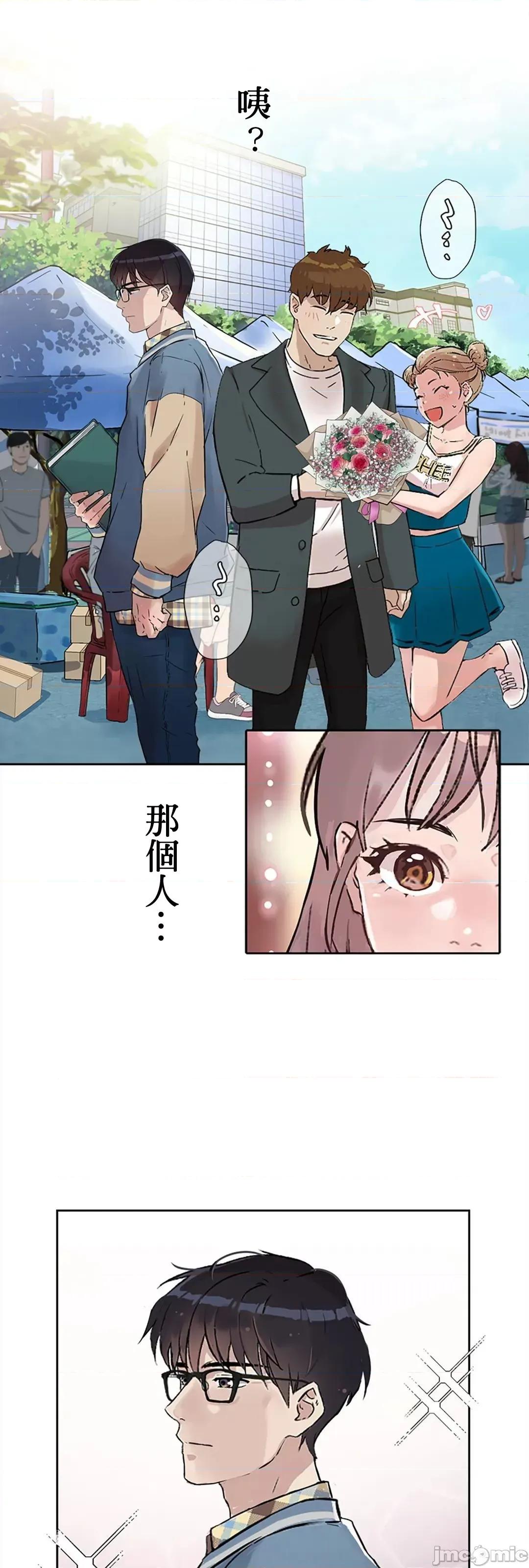 帅哥研究员的秘密契约关係 和帅哥研究员的秘密契约关係 4 第26页